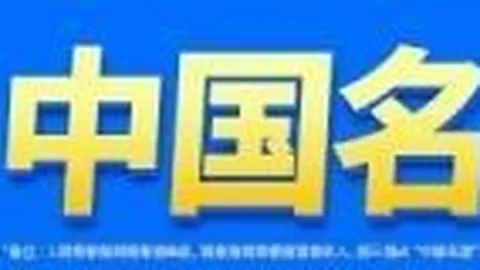 体育品牌携手电竞战队，跨界联名引爆市场